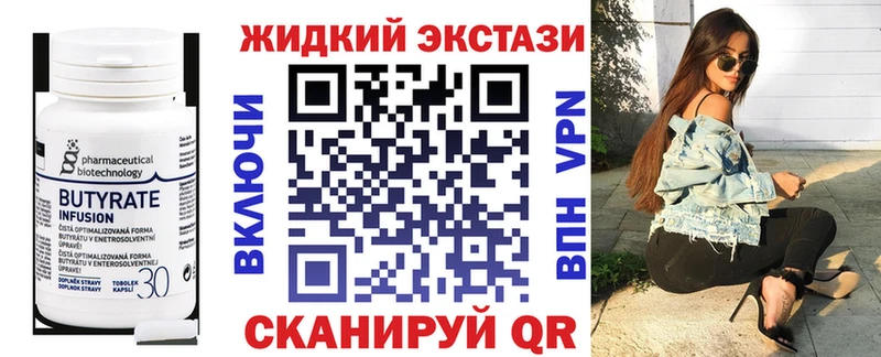 Бутират жидкий экстази  Купить где  Серов 