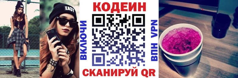Купить закладки  Серов  Кодеиновый сироп Lean Purple Drank 