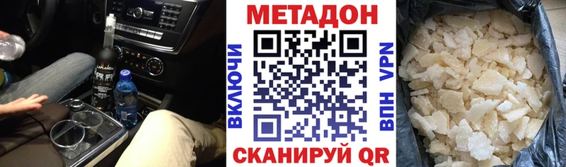 Купить закладки  Серов  МЕТАДОН methadone 